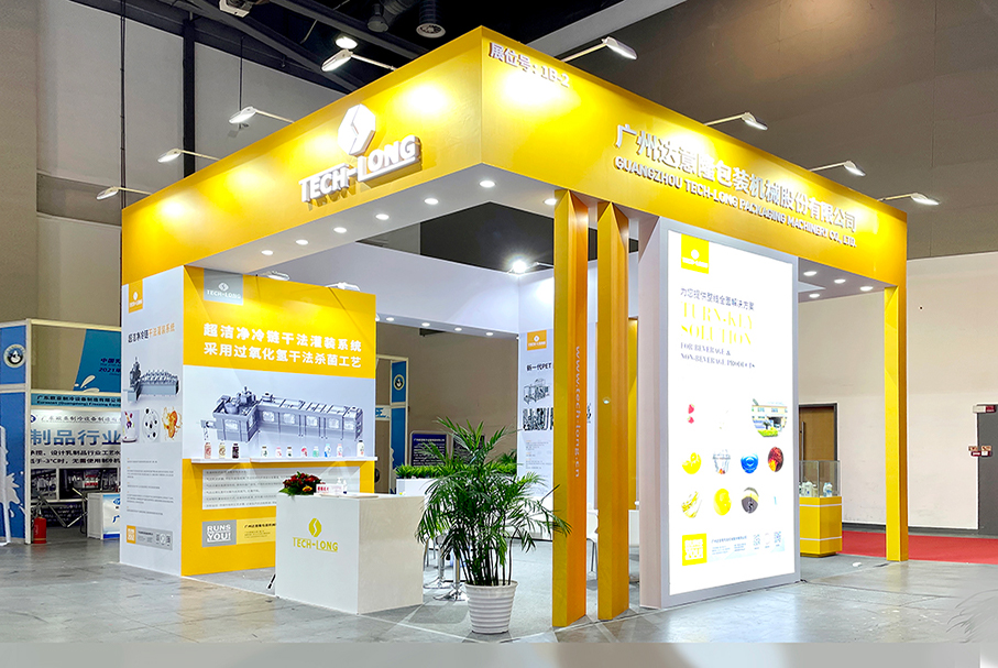 2021中国（国际）乳业技术展览会现场直击！