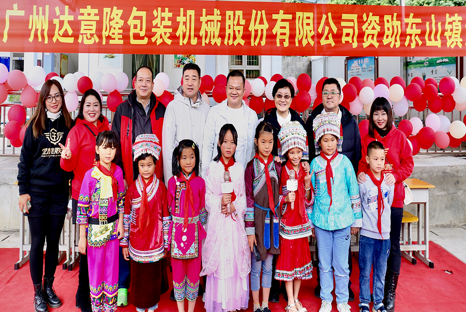 情系学子，，，赏金船长官网之云南慈悲助学行
