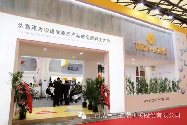 中国国际酒、、、饮料制作技术及设备展览会