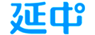 延中-1.png