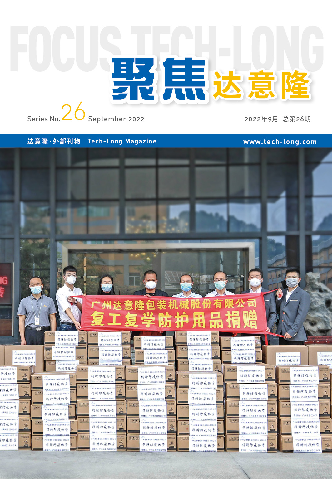 聚焦26期
