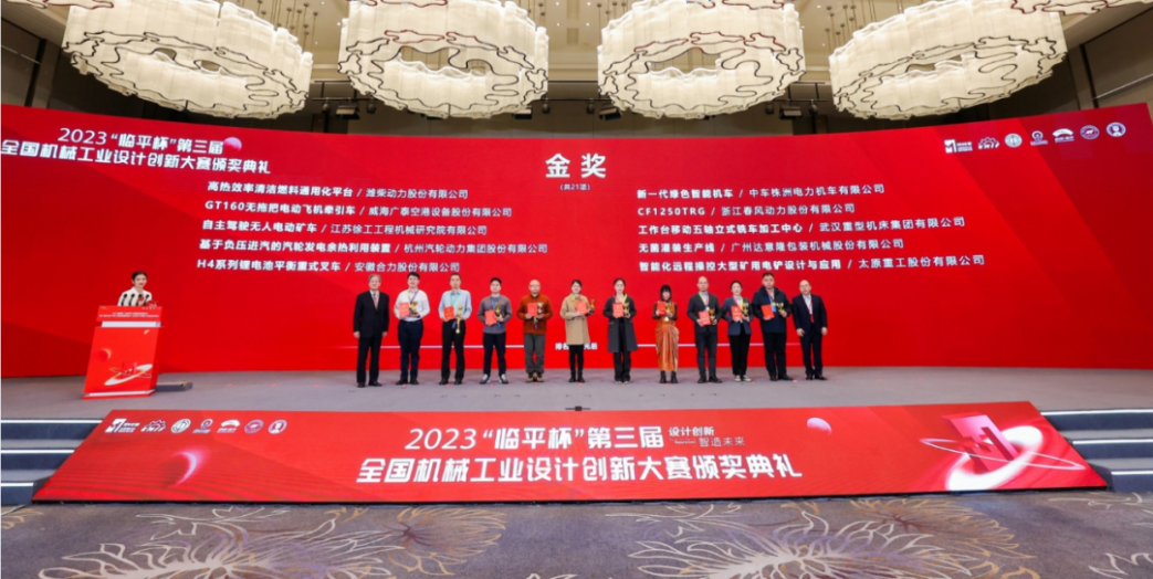 喜讯 | 赏金船长官网无菌灌装出产线荣膺第三届全国机械工业设计创新大赛金奖，，助力食品饮料行业新型工业化发展
