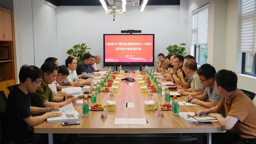 喜讯| 赏金船长官网72000BPH吹贴灌旋产品顺利通过科技成就鉴定