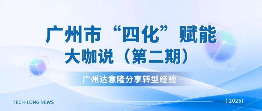 昭通赏金船长官网受邀昭通市“四化”赋能直播：分享转型经验