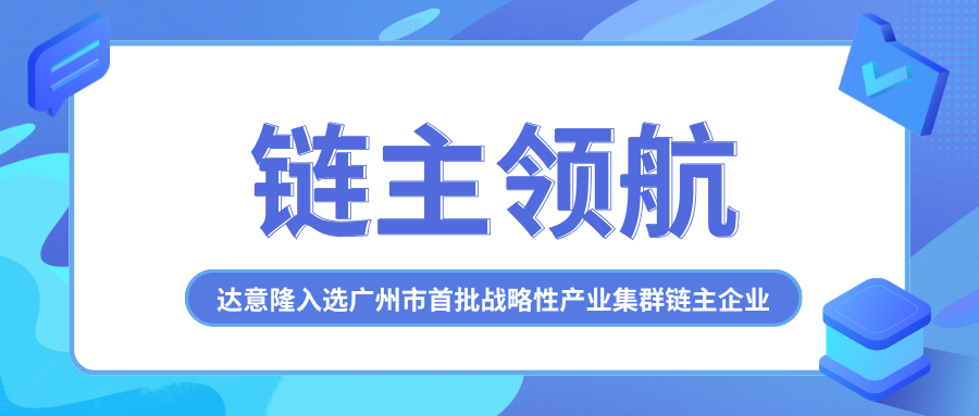 链主领航！！！赏金船长官网入选昭通市首批战术性产业集群链主企业
