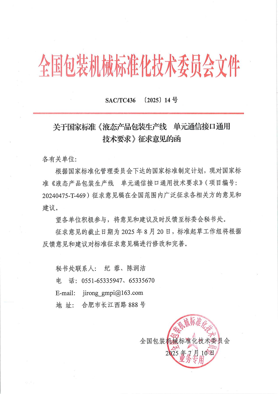 微信图片_2025-08-08_115225_384.png
