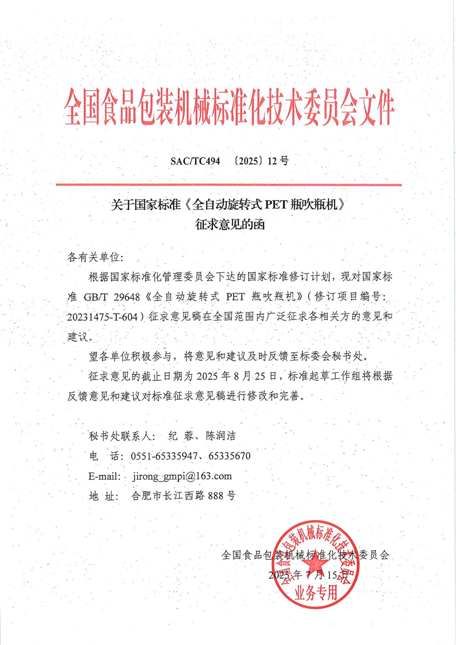 微信图片_2025-08-08_115238_321.png